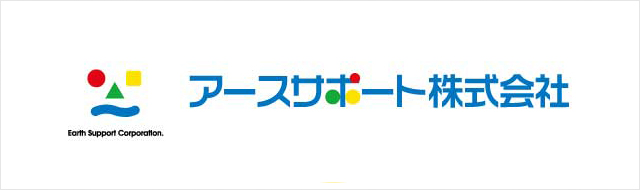 アースサポート株式会社
