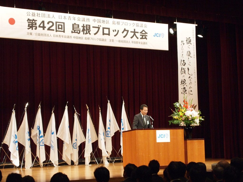 平田