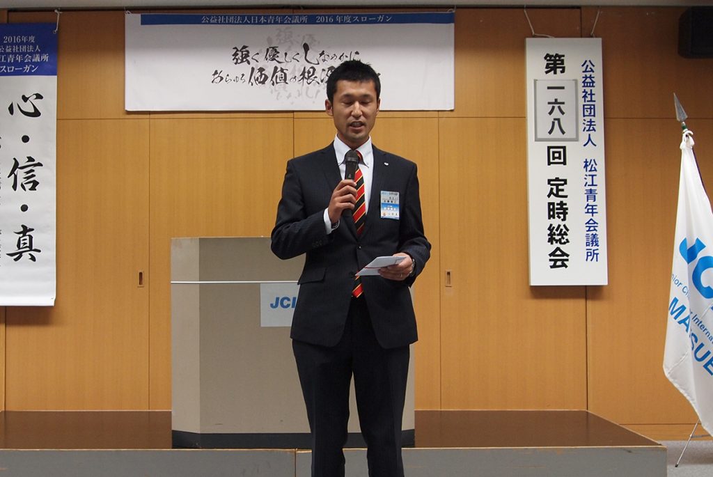 古藤副理事長のご挨拶
