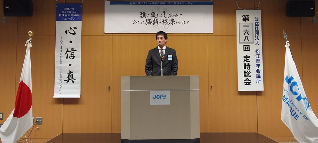 8月度例会理事長挨拶