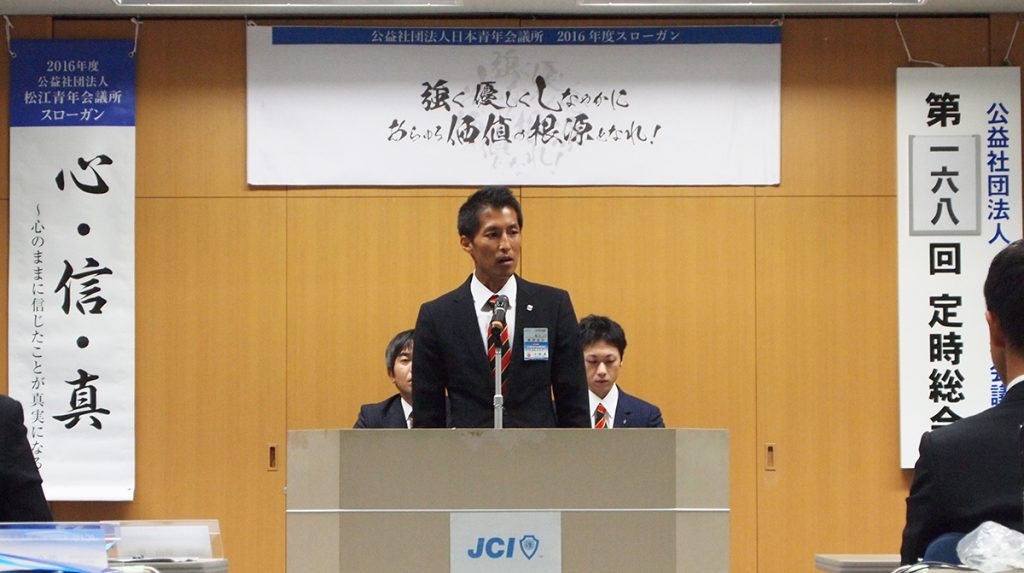 次年度理事長予定者の西村圭介君の挨拶