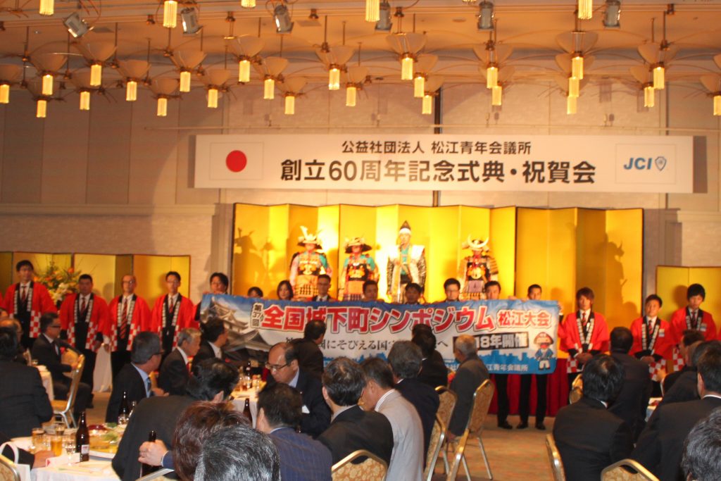 第37回全国城下町シンポジウム松江大会のPRです。