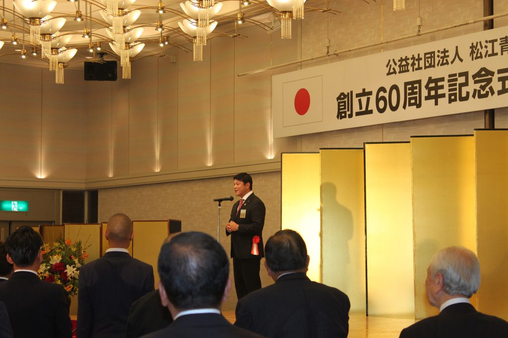 島根ブロック協議会の平下会長による万歳三唱です。