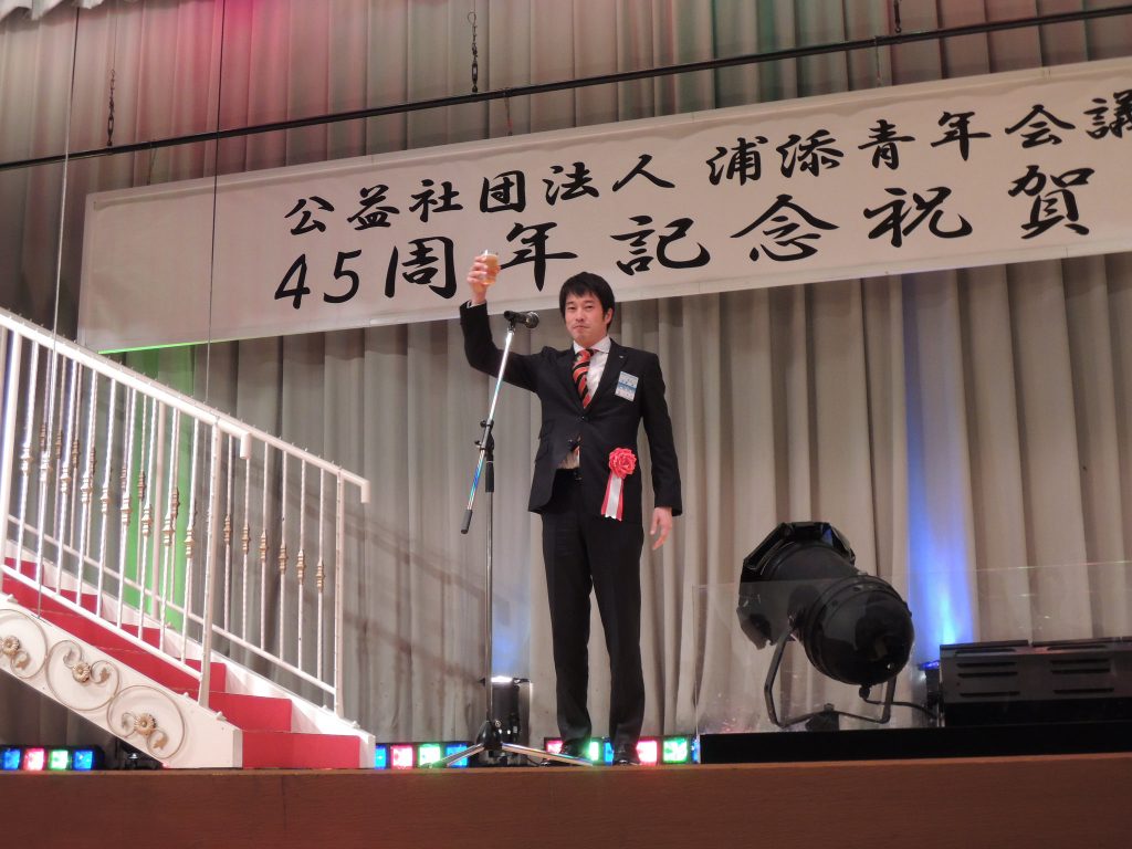 秋鹿理事長による乾杯です。