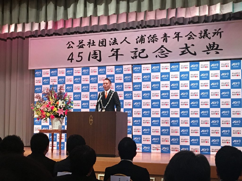 具志堅理事長のご挨拶です。