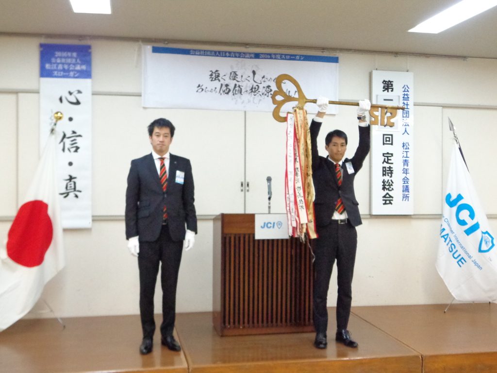 秋鹿理事長から西村理事長予定者に鍵が引き継がれました。